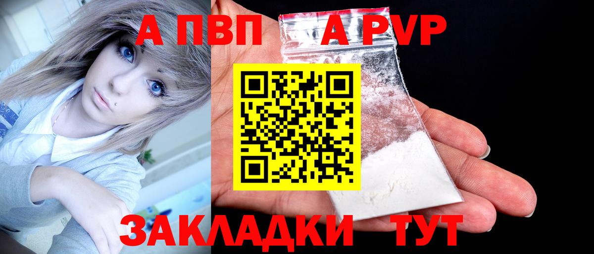 Alfa_PVP СК  Alpha PVP Соль  Вход с VPN  Alfa_PVP  Междуреченск 