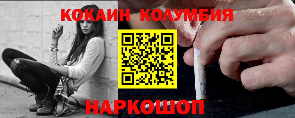 COCAIN 99% Междуреченск