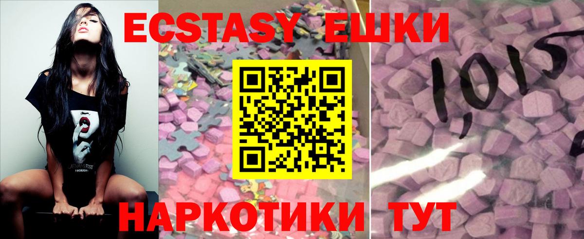 даркнет сайт  Вход с VPN  Ecstasy Дубай  Междуреченск  Экстази 280мг 