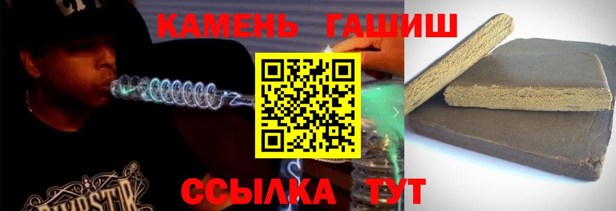ГАШИШ Cannabis  Вход с VPN  ГАШ  Междуреченск  Гашиш VHQ 