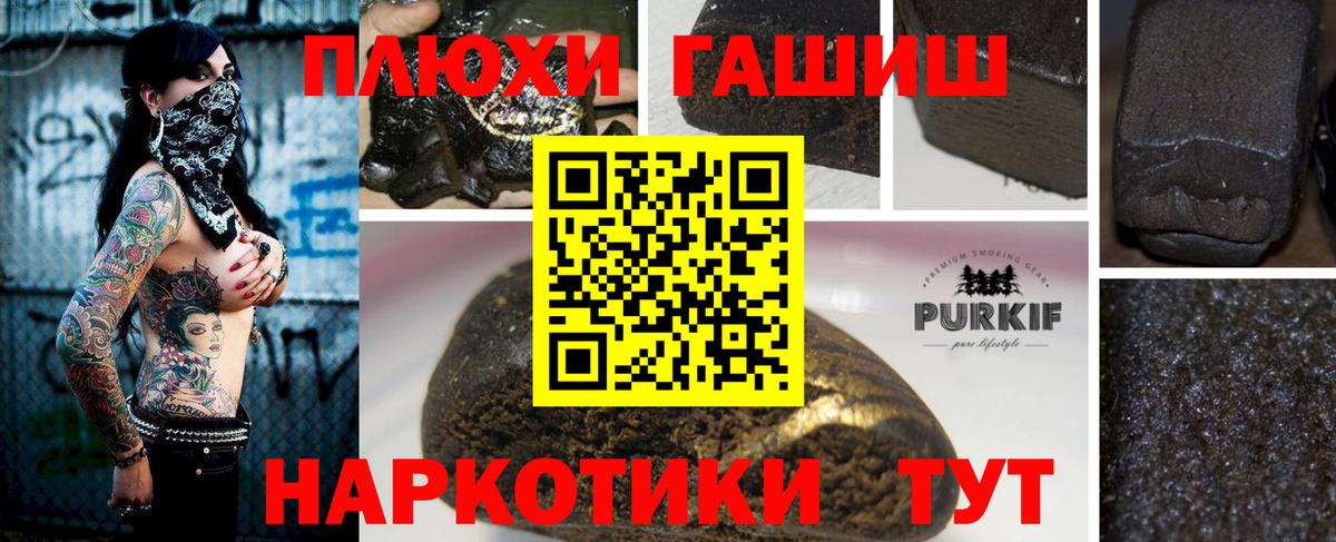 ГАШИШ Premium Междуреченск