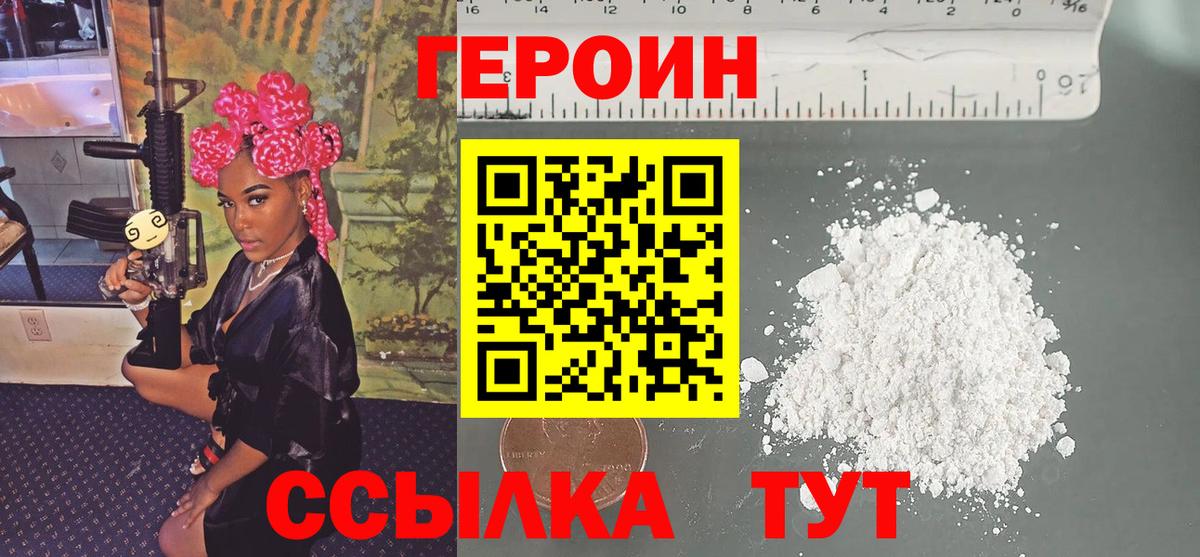 ГЕРОИН гречка  Вход с VPN  Междуреченск 