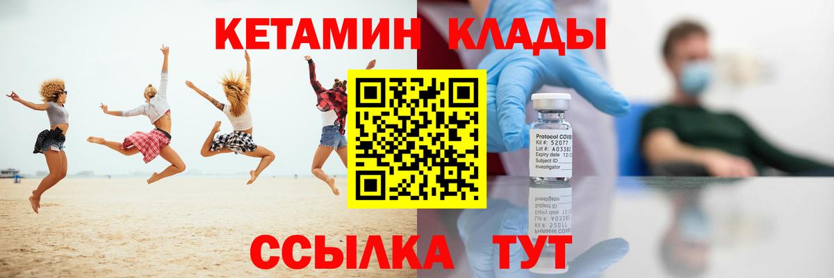 Междуреченск  КЕТАМИН ketamine  Кетамин ketamine  Вход с VPN 