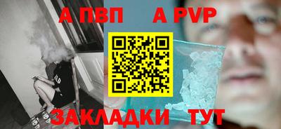 альфа пвп VHQ Донецк