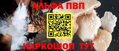 альфа пвп VHQ Донецк