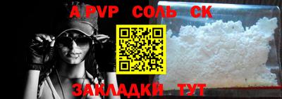 альфа пвп VHQ Донецк
