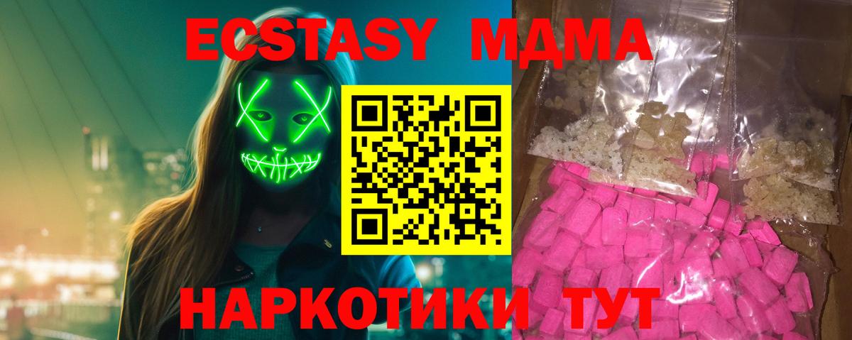 MDMA кристаллы Междуреченск