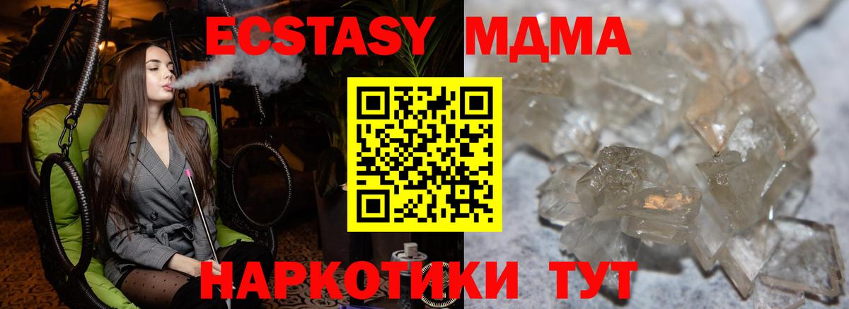 MDMA молли  MDMA  Вход с VPN  Междуреченск  MDMA Molly 