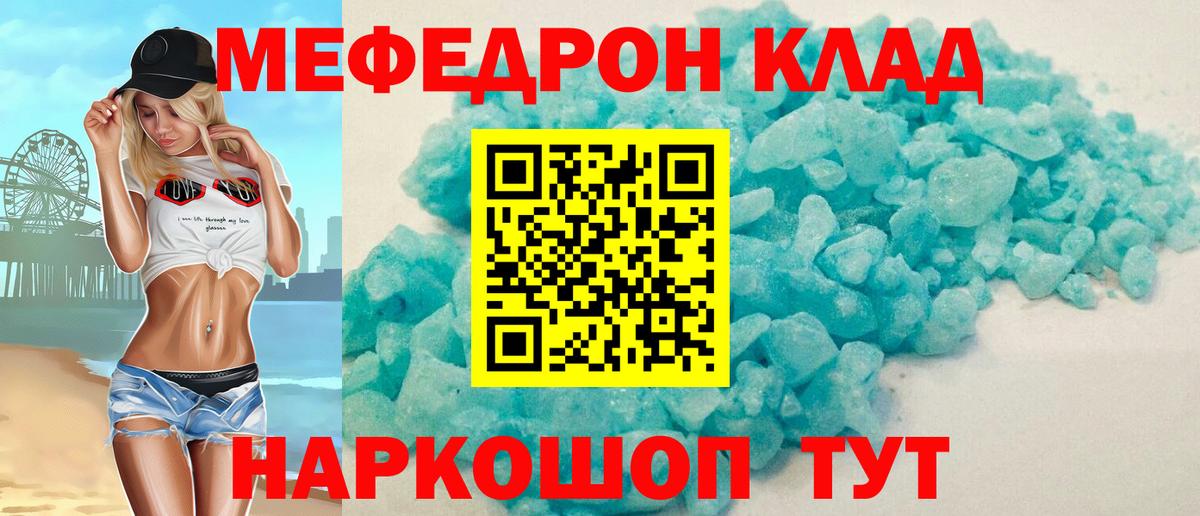 цена   Мефедрон  Меф мяу мяу  Вход с VPN  Меф мука  Междуреченск 