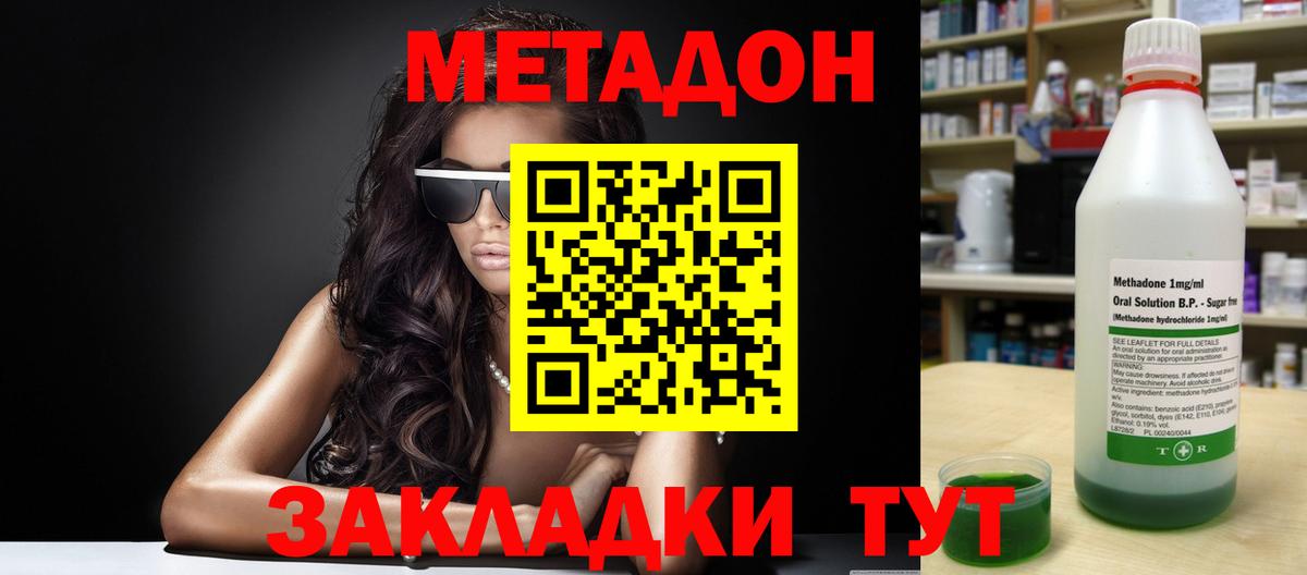 Мефедрон кристаллы  Канабис  Конопля  МЕТАМФЕТАМИН  Гашиш  Гашиш  Вход с VPN  Экстази  Междуреченск  A-PVP СК кристаллы 