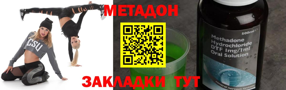 МЕТАДОН белоснежный  МЕТАДОН мёд  ссылка на мегу сайт  Вход с VPN  Междуреченск 