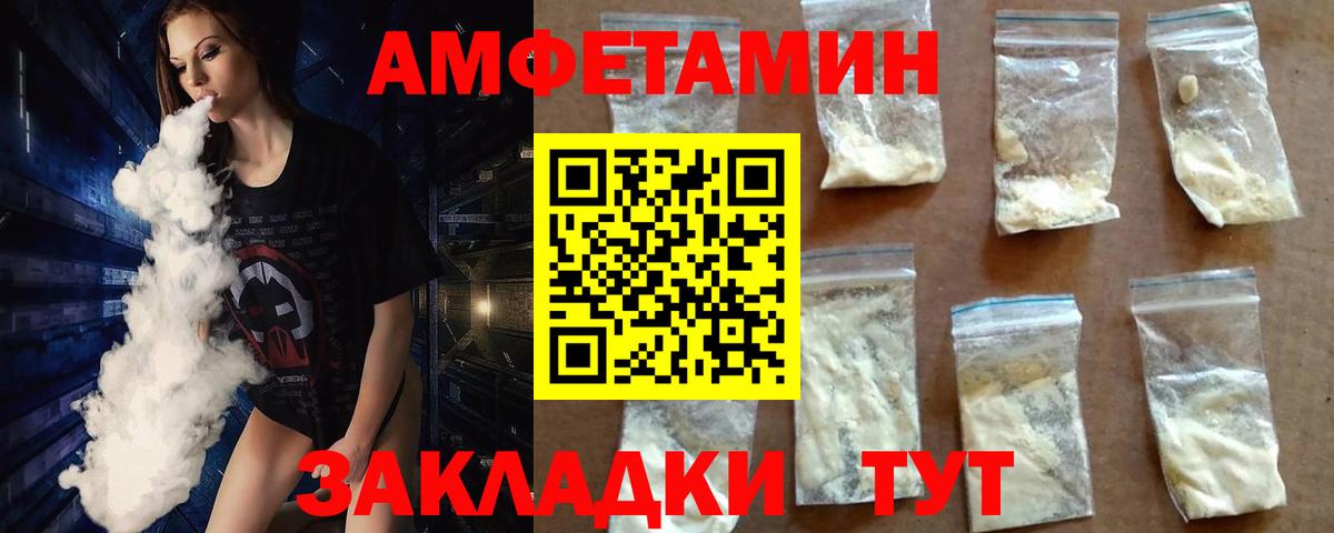 Метамфетамин винт Междуреченск