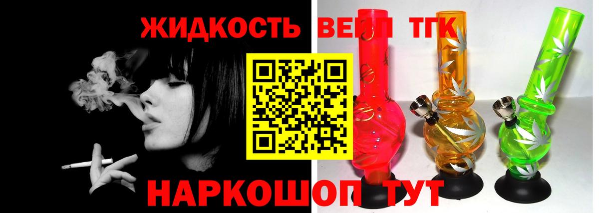 ТГК THC oil Междуреченск